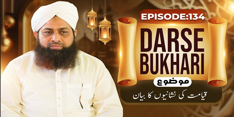 Dars e Bukhari Shareef Ep 134